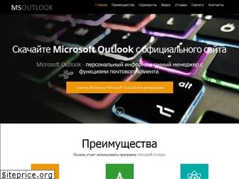 the-outlook.ru