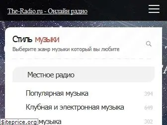 the-radio.ru
