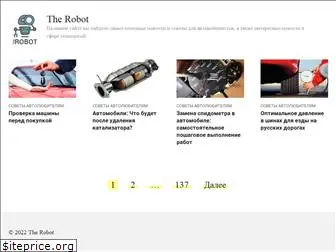 the-robot.ru