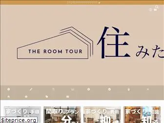 the-room-tour.com