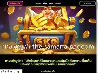 the-samana-page.com