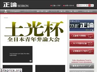 the-seiron.com
