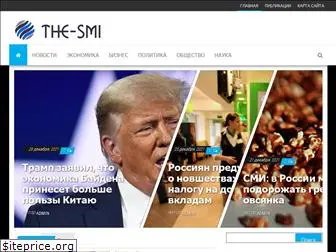 www.the-smi.ru