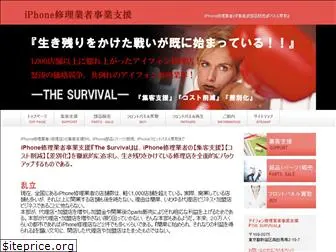 the-survival.net
