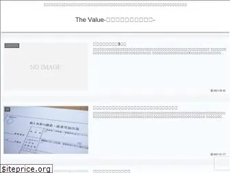 the-value.jp