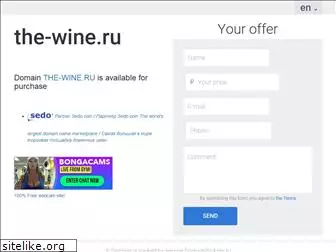 the-wine.ru