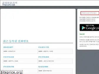 the114.net