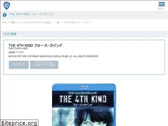 the4thkind.jp