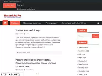 thearticles.ru