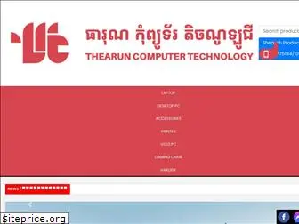 thearuncomputers.com