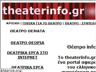 theaterinfo.gr