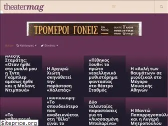 theatermag.gr
