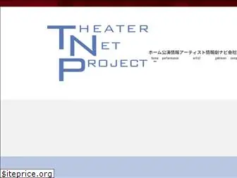 theaternet.co.jp