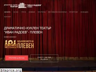 theatre-pleven.bg