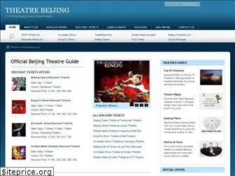 theatrebeijing.com