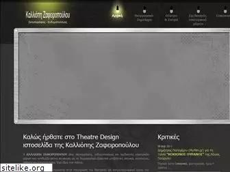 theatredesign.gr