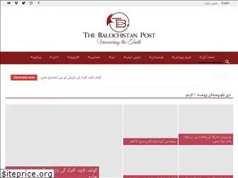 thebalochistanpost.com