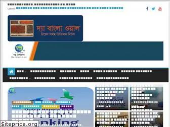 thebanglawall.com