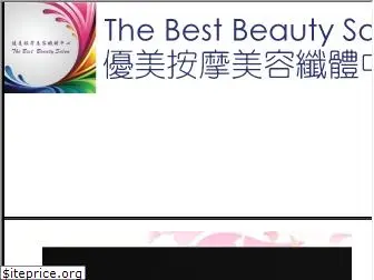 thebestbeauty.com.hk