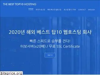 thebesttop10hosting.com