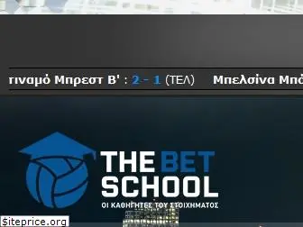 thebetschool.com