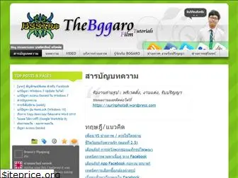 thebggaro.wordpress.com