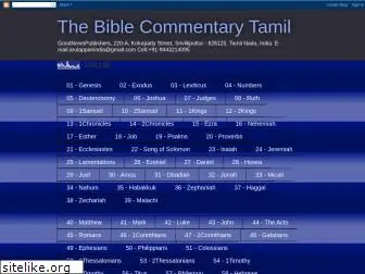 thebiblecommentarytamil.blogspot.com