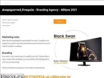 theblackswan.gr