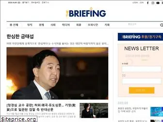 thebriefing.co.kr