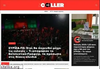 thecaller.gr