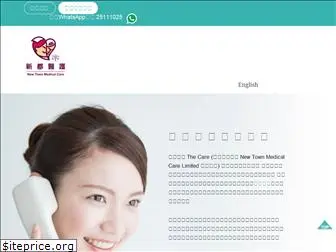 thecare.com.hk
