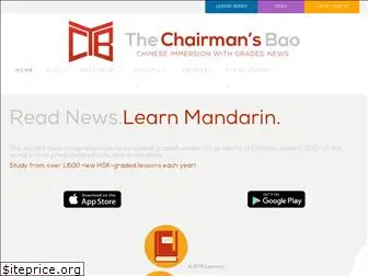 thechairmansbao.com