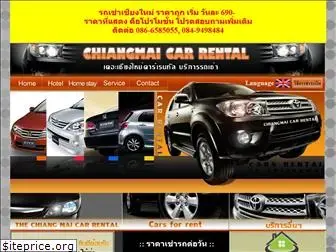 thechiangmaicarrental.com