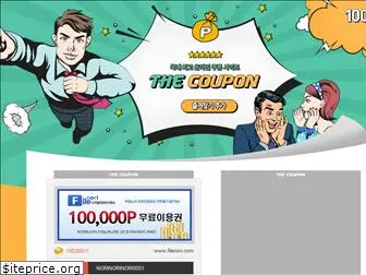 thecoupon.co.kr