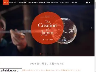 thecreationofjapan.or.jp
