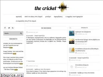 thecricket.gr