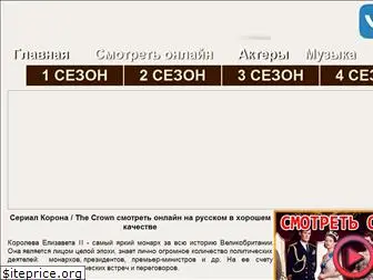 thecrowntv.ru