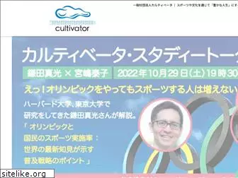 thecultivator.jp