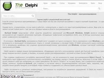 thedelphi.ru