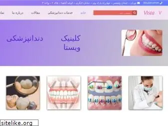 thedentist.ir