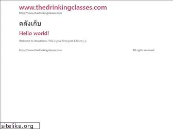 thedrinkingclasses.com