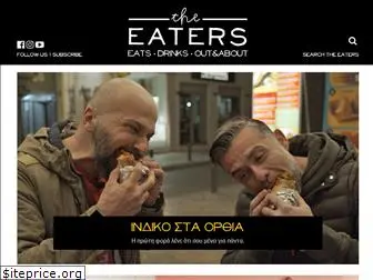 theeaters.gr