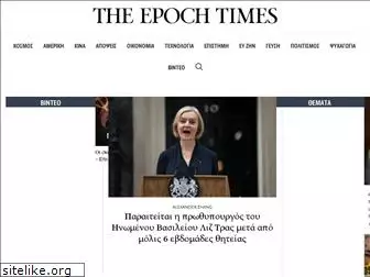theepochtimes.gr
