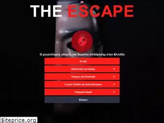theescape.gr