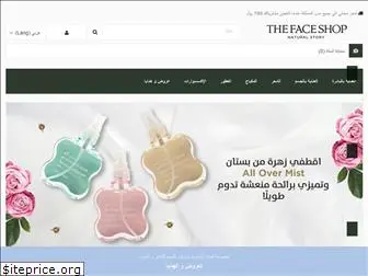 thefaceshop.com.sa