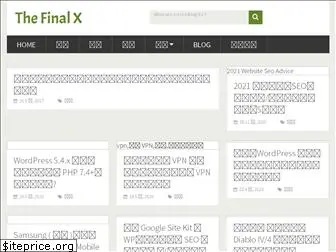 thefinalx.com