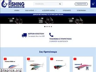 thefishing.gr