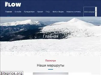 theflow.com.ua