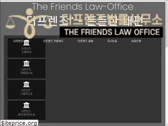 thefriends-law.com