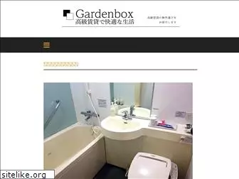 thegardenbox.net